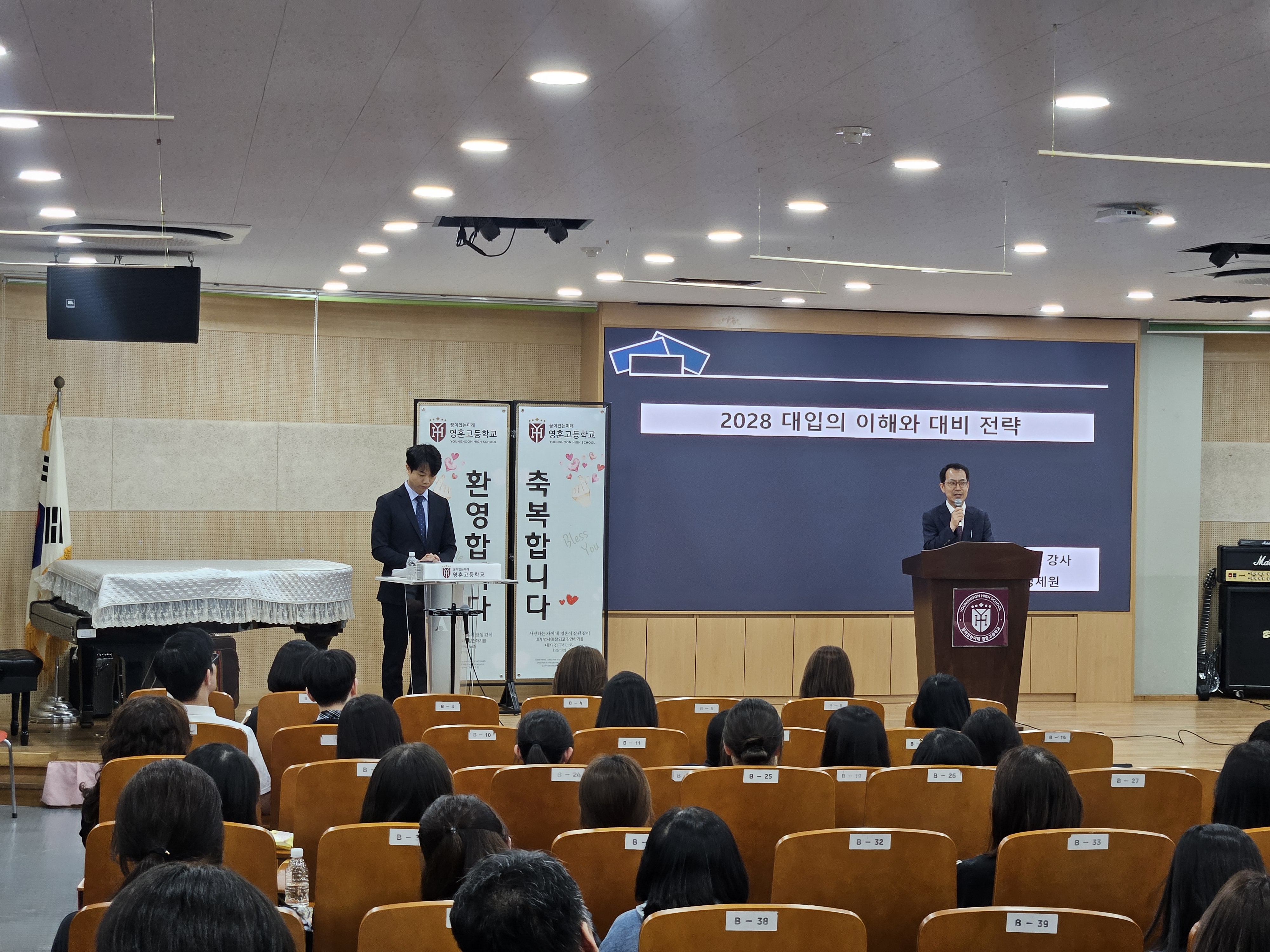2026학년도 2학년 학생 및 학부모를 위한 진로진학설명회(1차)