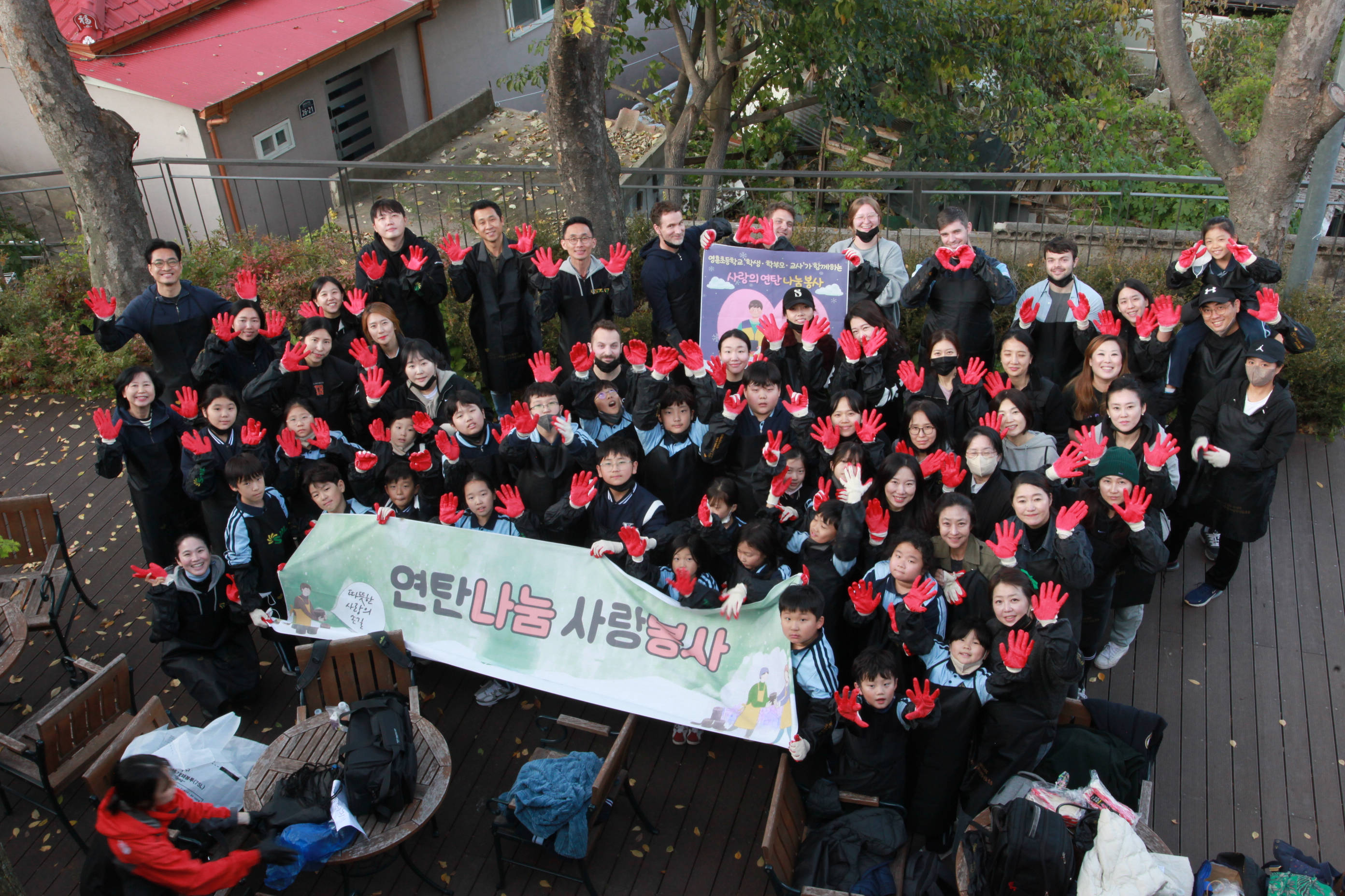 2025 연탄,김장 나눔봉사